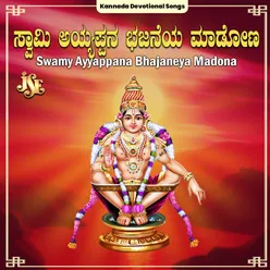 Swamy Ayyappana Bhajaneya Madona